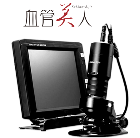 毛細血管スコープ血管美人SC-10