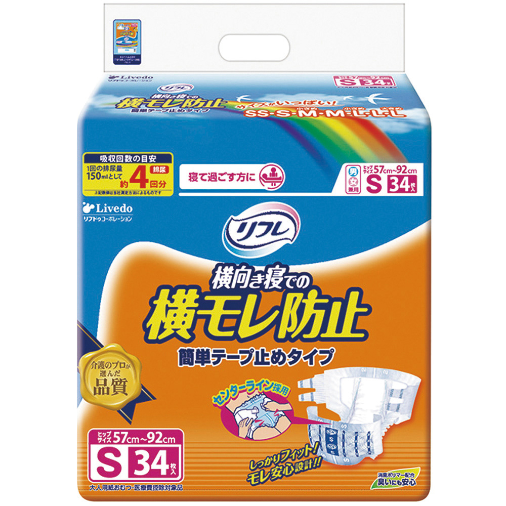 エランオンラインショップ / リフレ 簡単テープ止めタイプ横モレ防止 S