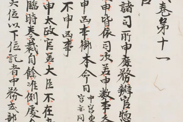 デジタル延喜式 Engi shiki Database - デジタル延喜式 Engi shiki