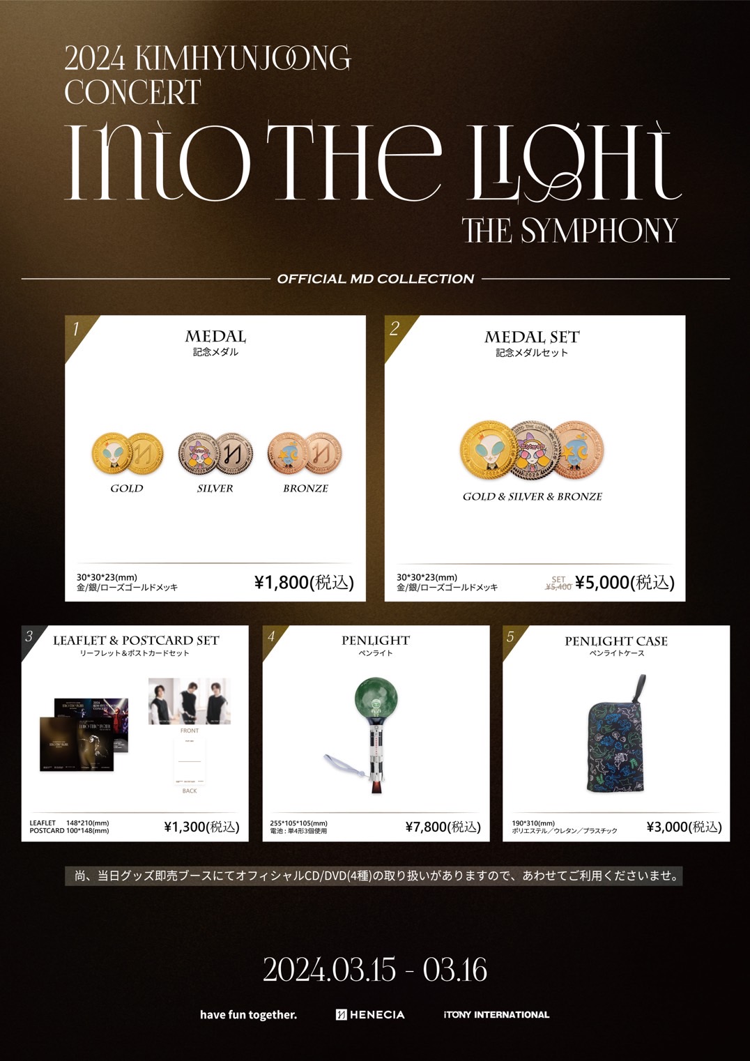 キム・ヒョンジュン日本公式サイト