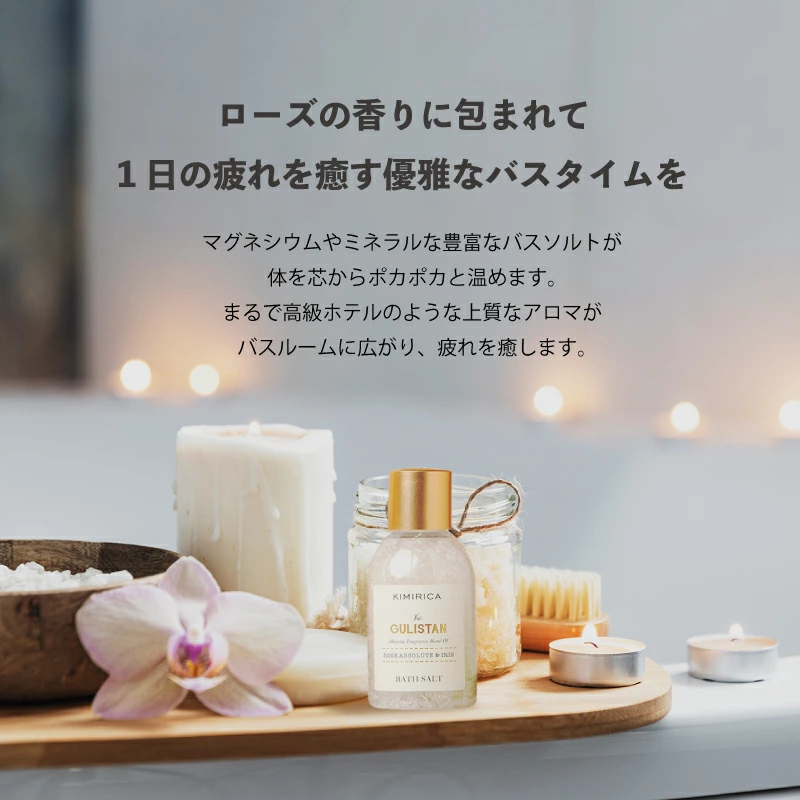 グリスタンバスソルトセット（GT023） - キミリカ（KIMIRICA）
