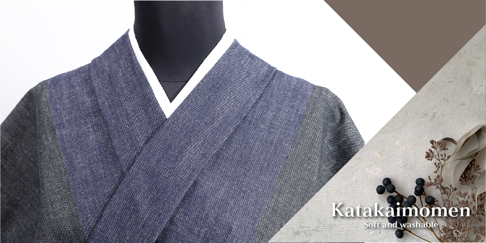 片貝木綿 木綿着物 紺仁工房 デニム ツートーン 黒×紺