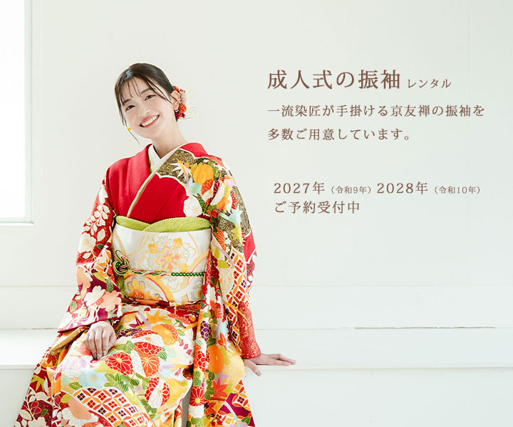 最高級の総絞り振袖レンタル】 藤娘きぬたや謹製の総絞り MLサイズ 白