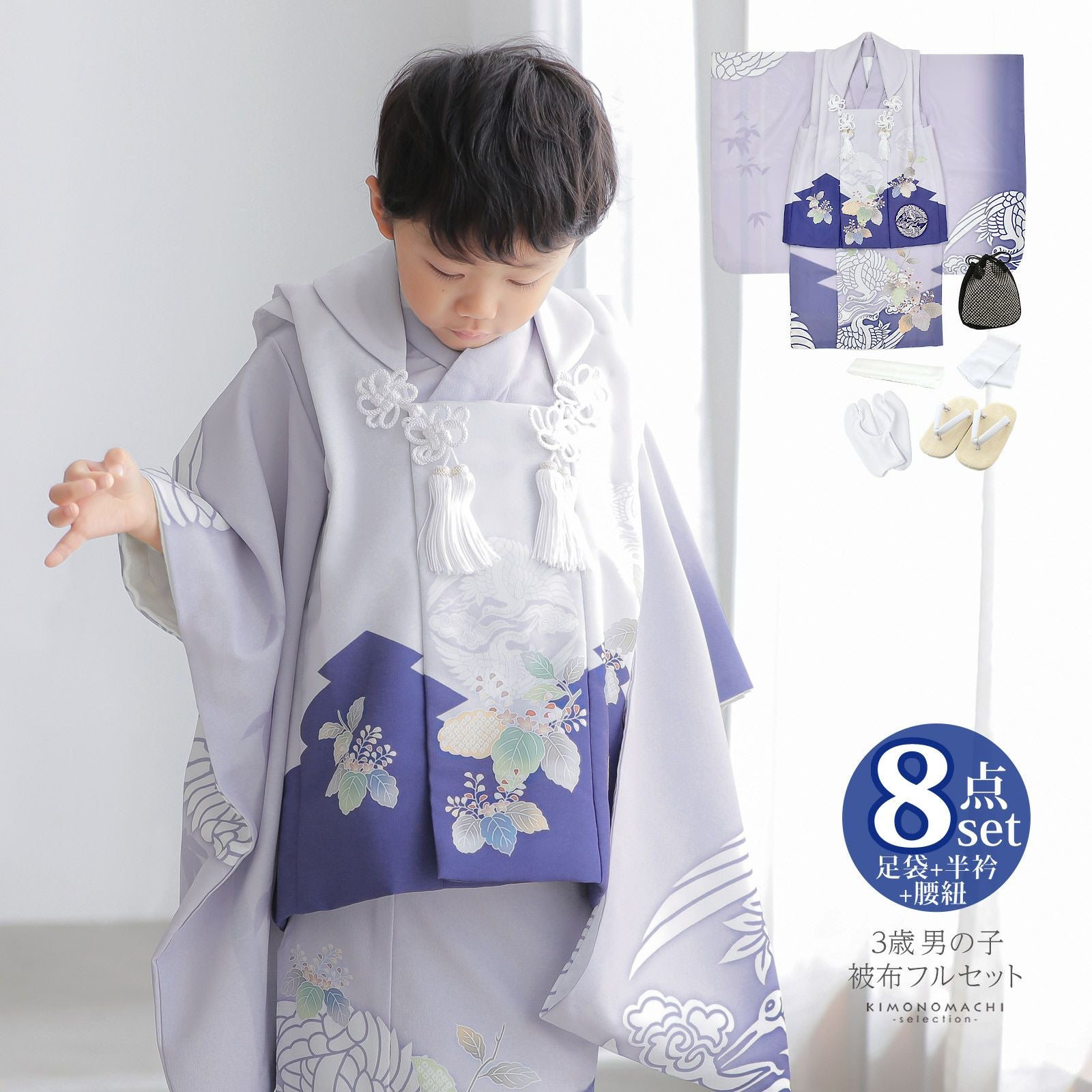 七五三男の子着物セットを探す｜京都きもの町本店