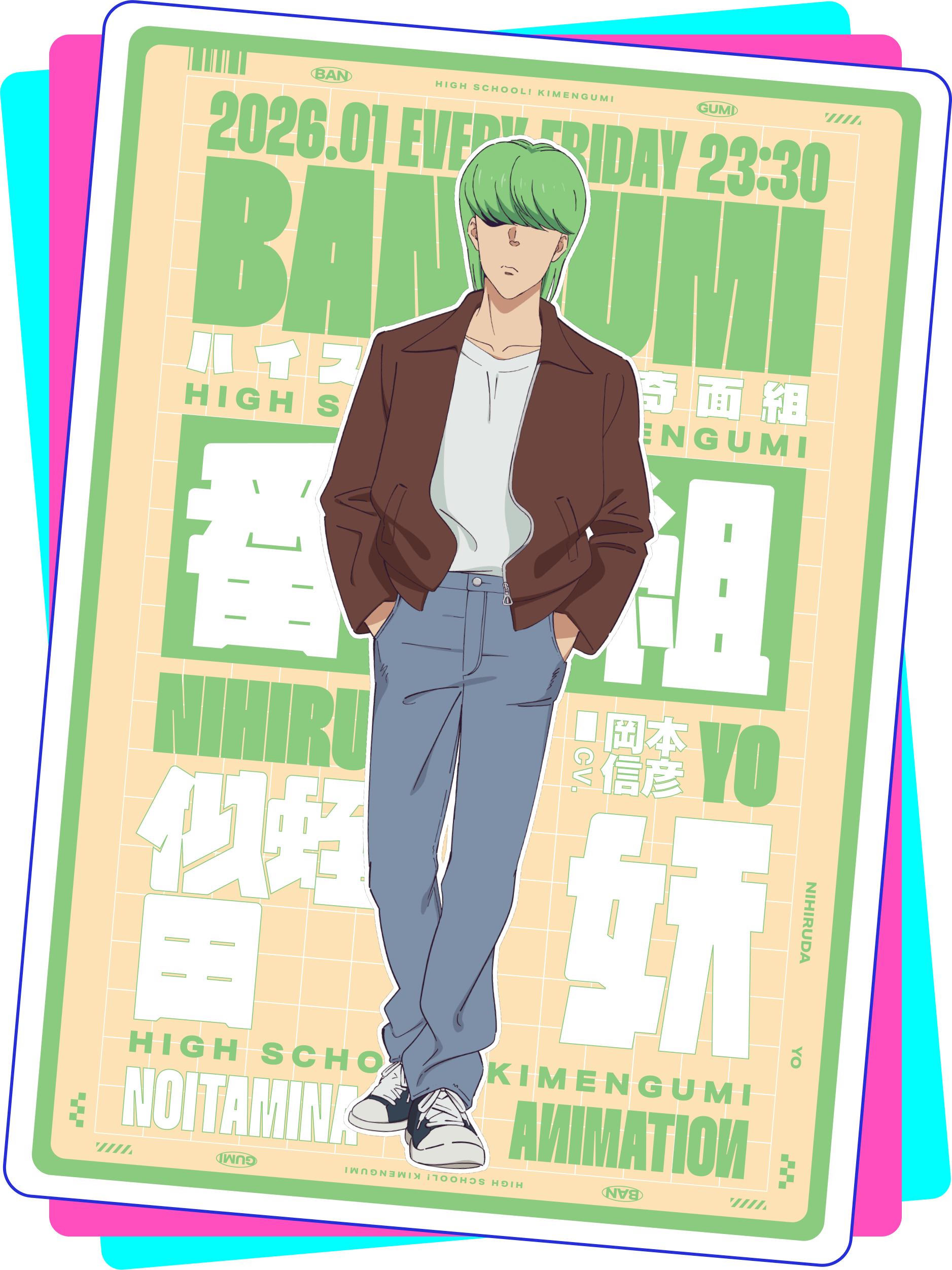 TVアニメ『ハイスクール！奇面組』公式サイト