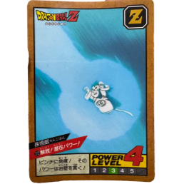 ドラゴンボールカードダス スーパーバトル No.272 解放！潜在パワー