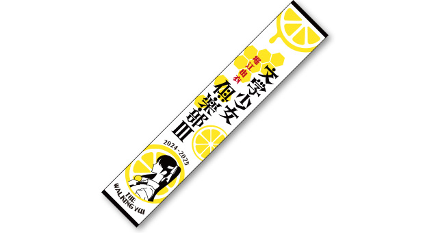 堀江由衣 LIVE TOUR 2024-2025 文学少女倶楽部Ⅲ～The Walking YUI～