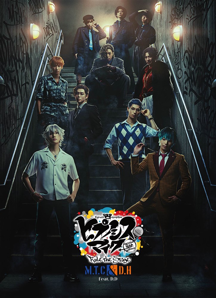 ヒプノシスマイクBDセット Blu-ray】映画「ヒプノシスマイク -Division Rap Battle-」Blu-ray