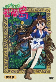 ながされて藍蘭島 DVD BOX Amazon.co.jp: ながされて藍蘭島 Blu-ray BOX【初回限定版】 : 下野紘