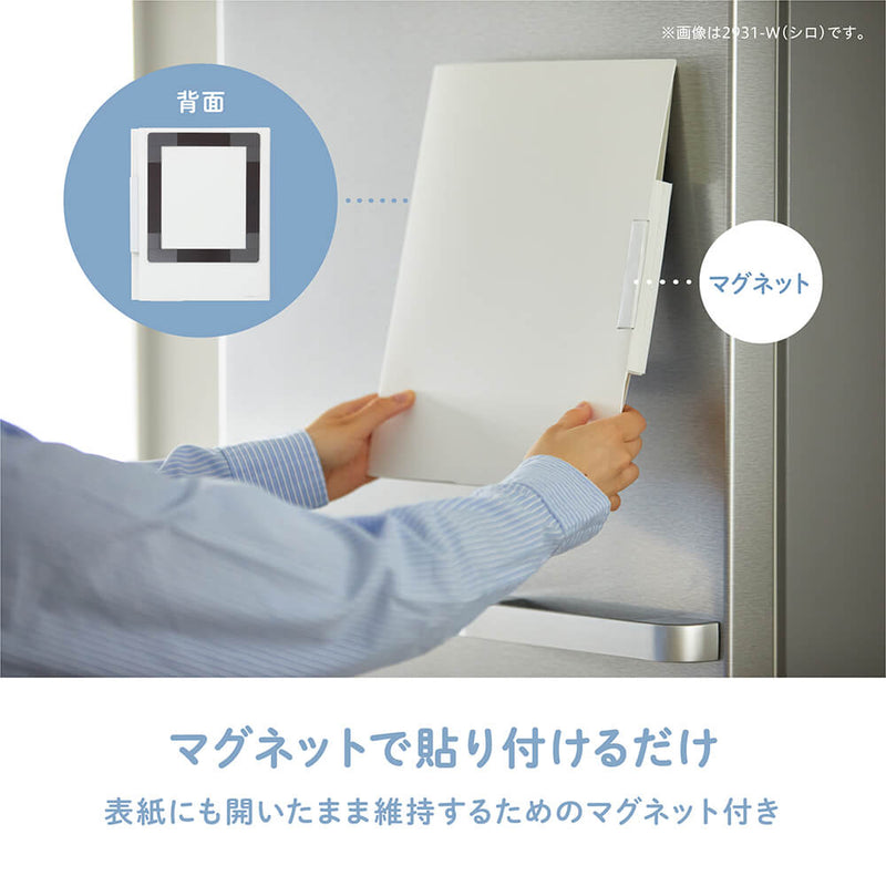 冷蔵庫ピタッとファイル（書類整理タイプ）2931【スキットマン