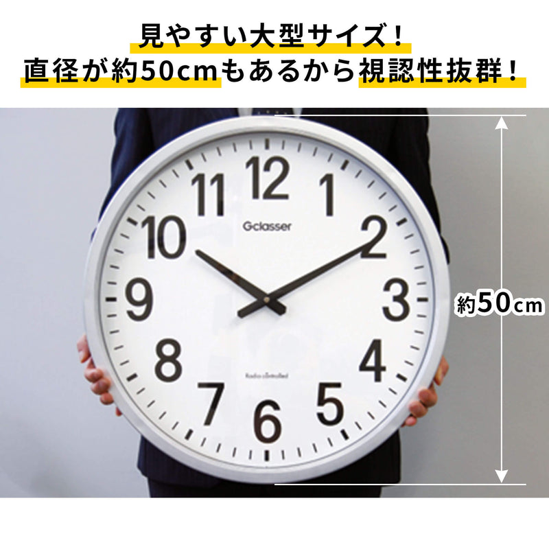 キングジム公式ストア 大型電波掛時計（直径約50cm） ザラージ