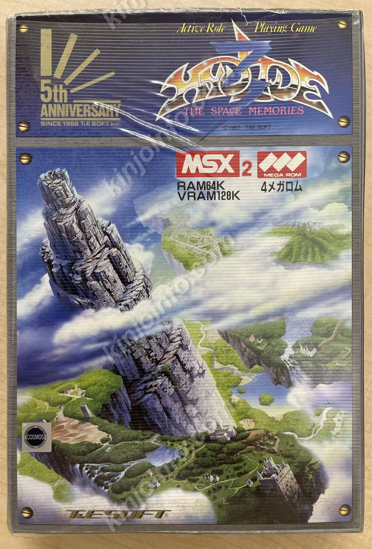 ハイドライド3 異次元の思い出【中古美品・MSX2日本版】 / kinjoinfo