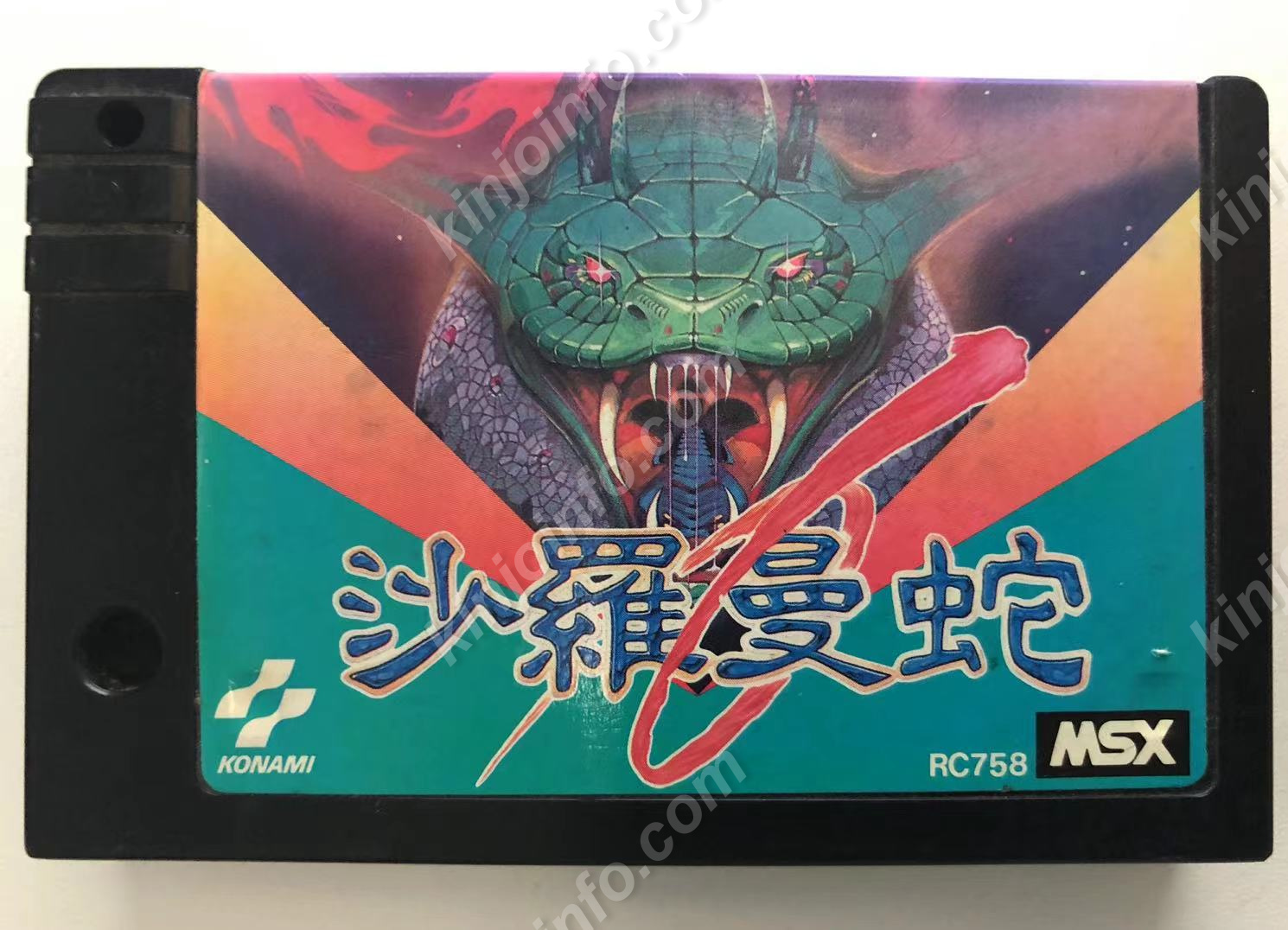 沙羅曼蛇【中古・MSX通常版・日本版】 / kinjoinfo