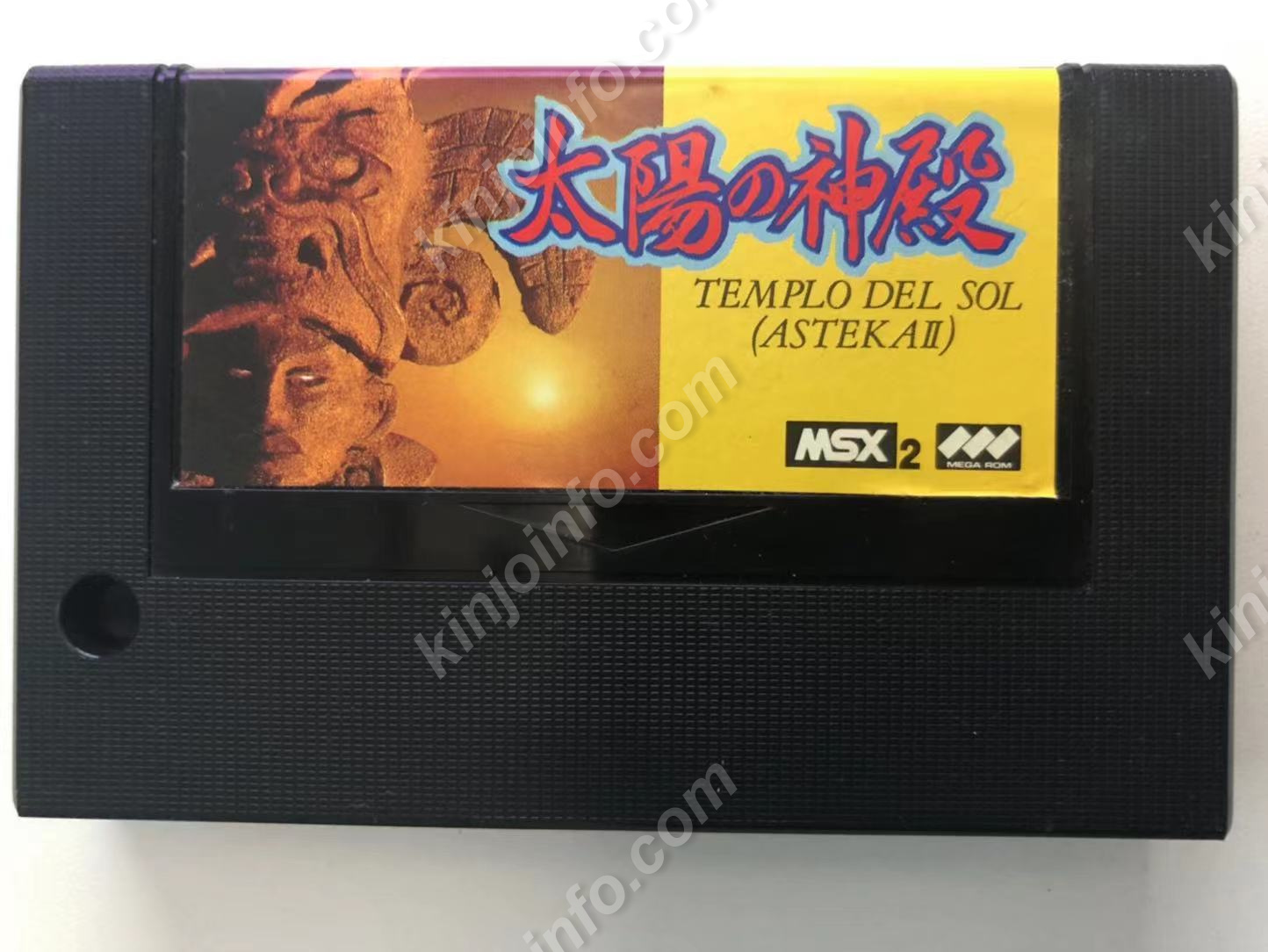 太陽の神殿 アステカII【中古・MSX2通常版・日本版】 / kinjoinfo