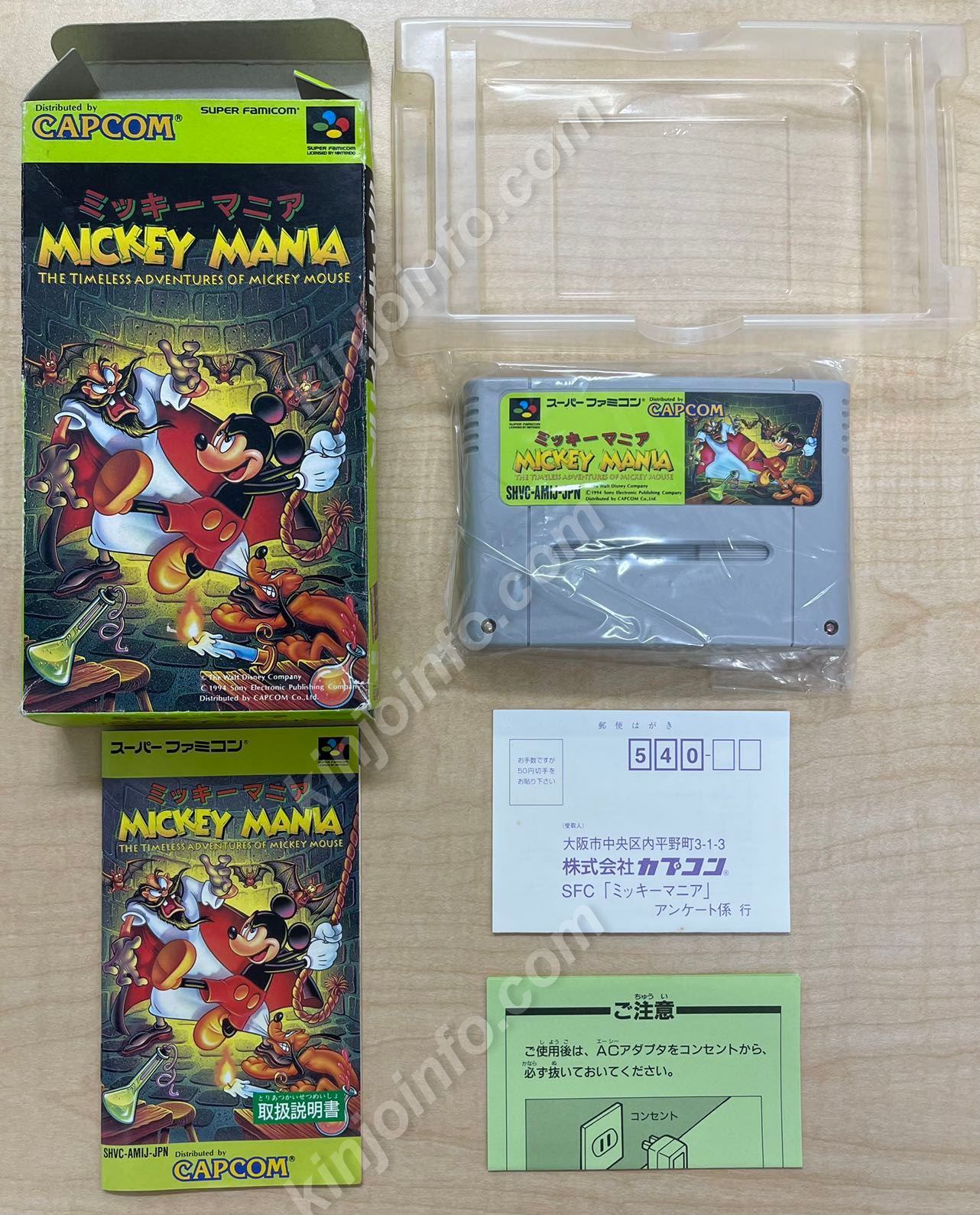 ミッキーマニア（Mickey Mania: The Timeless Adventures of Mickey