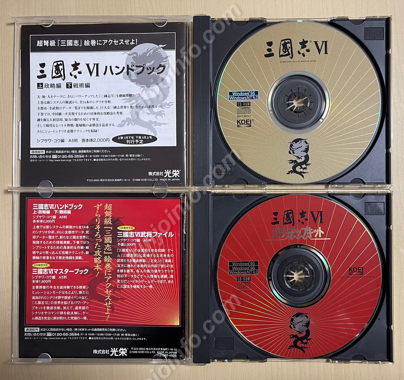 三國志VI with パワーアップキット【中古美品・PC日本版】 / kinjoinfo