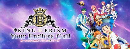 NEWS｜舞台「KING OF PRISM -Your Endless Call-み～んなきらめけ