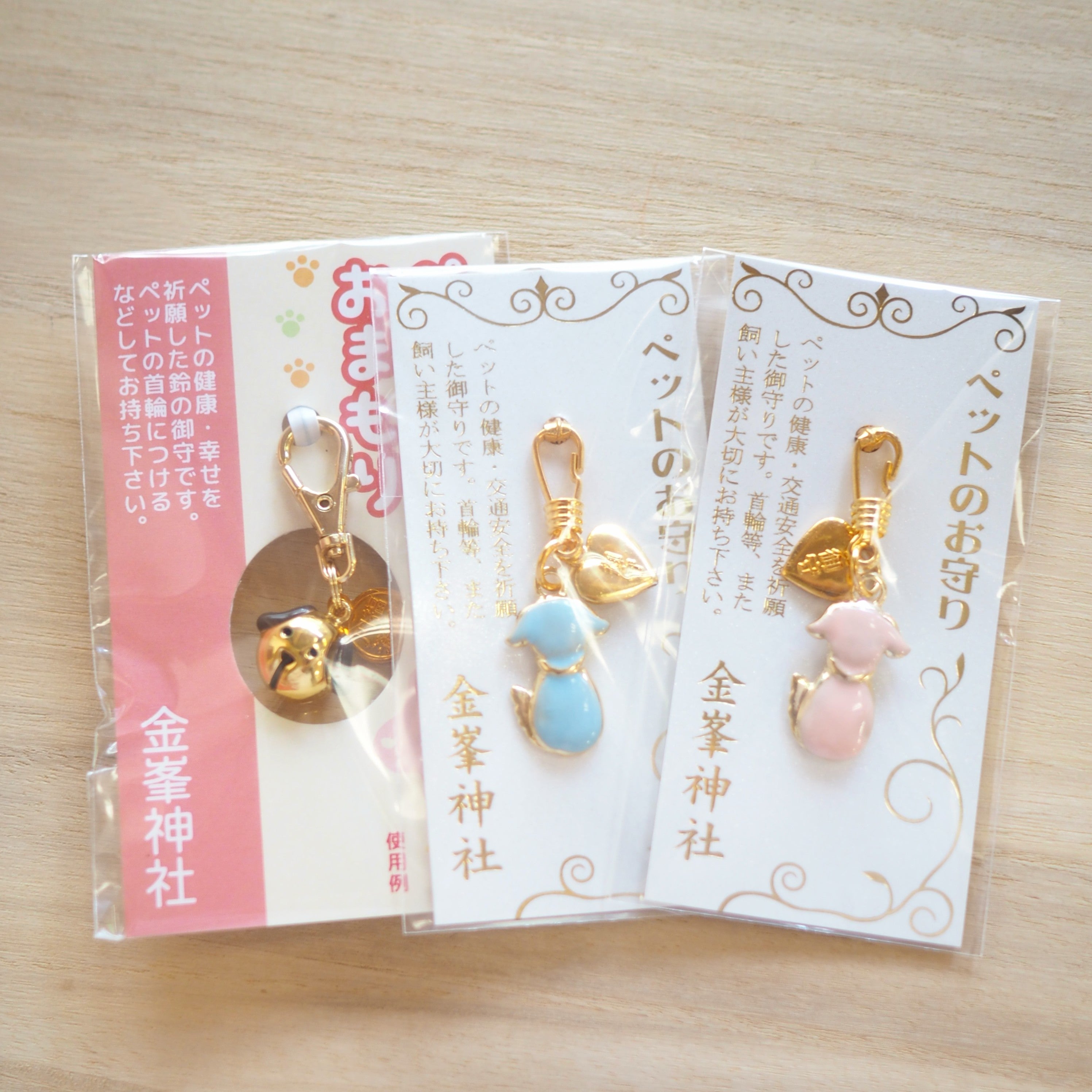 ペットの御守【犬】 – 金峯神社オンライン授与所