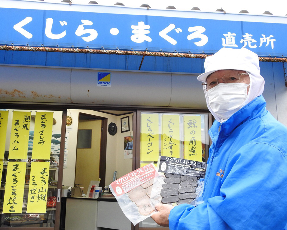 くじら・まぐろの紀南水産 | くじら・まぐろの本場の味をお届けします