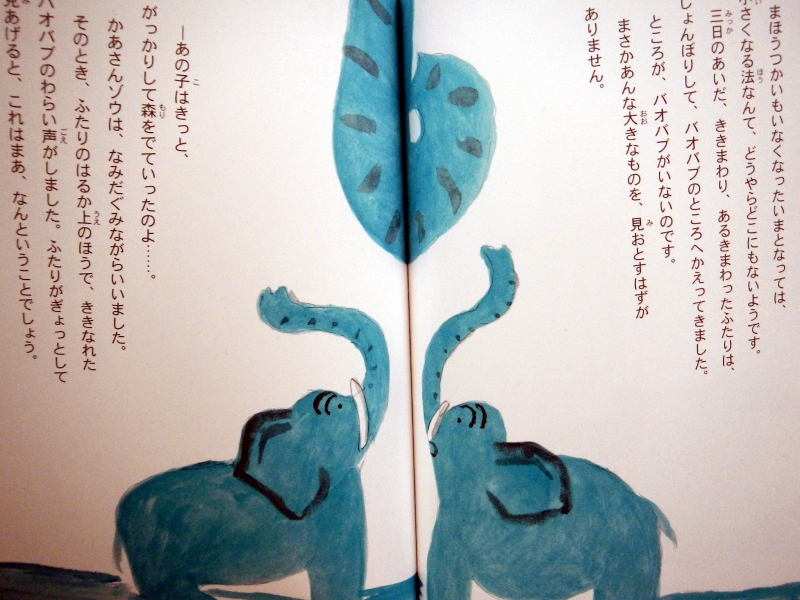 リンリンだぞう！ I am Rinrin. 絵本 リンリンだぞう！ I am Rinrin. 絵本