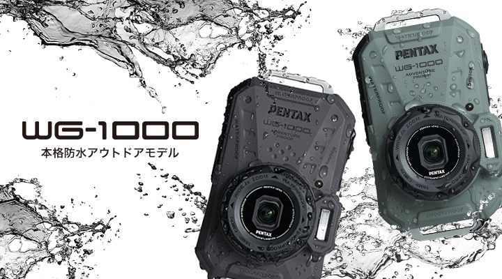 PENTAXの新しい防水カメラ〈WG-1000〉を注文してみた。楽しみしかない