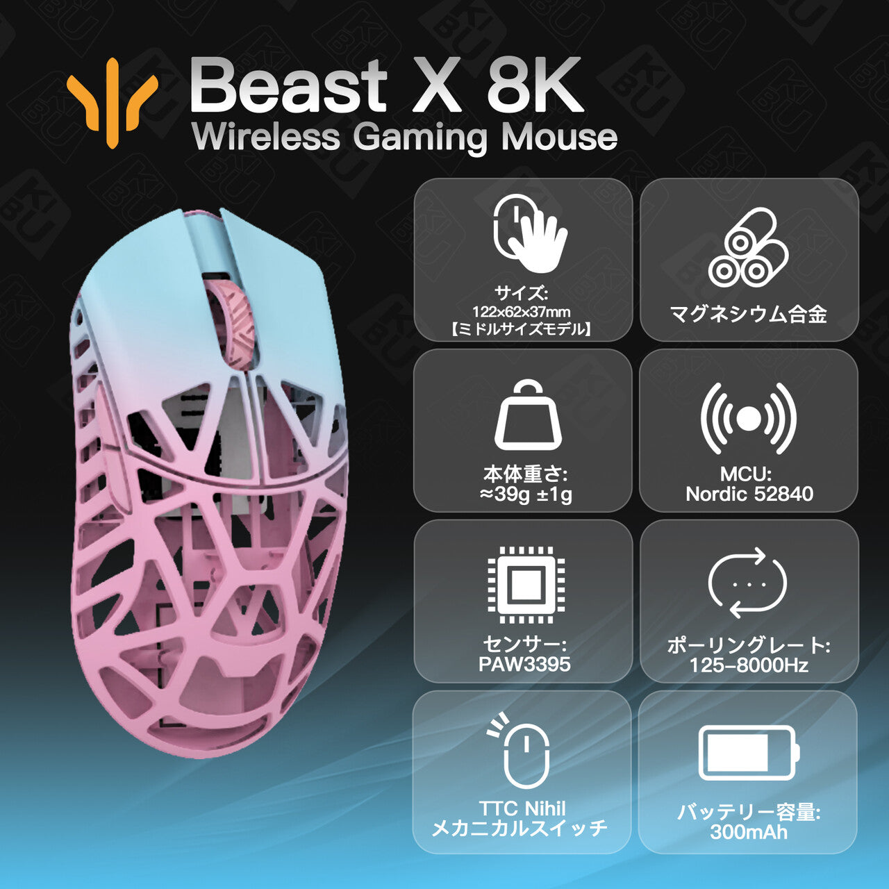 WLMOUSE Beast X 8K【在庫一掃セール】