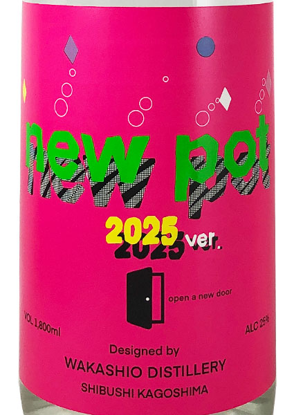 new pot 2025 -open a new door- 芋焼酎 新酒 若潮酒造 ニューポット