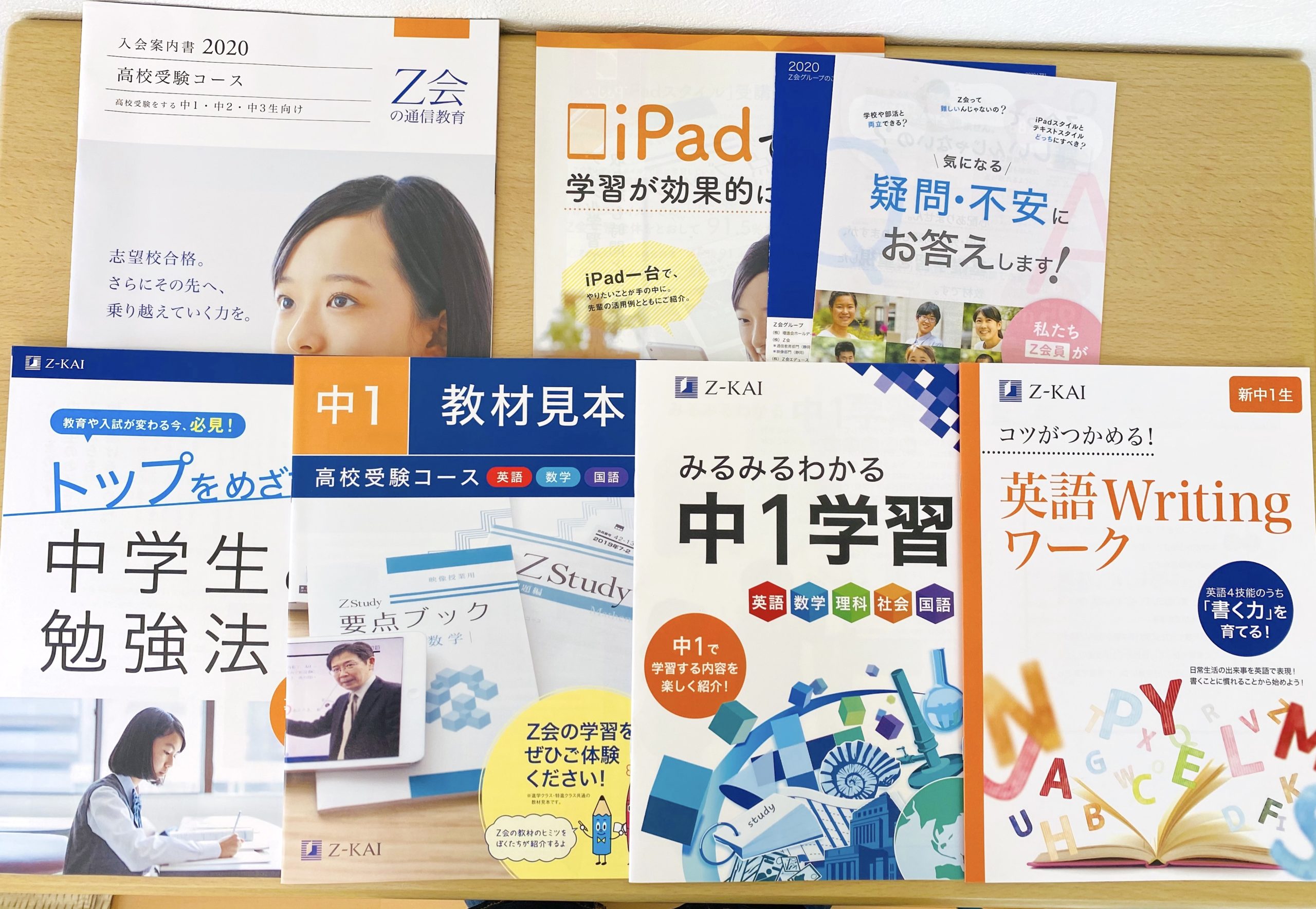 Z会の通信教育中学生コースの口コミ評判は？料金や退会方法まで詳しく解説