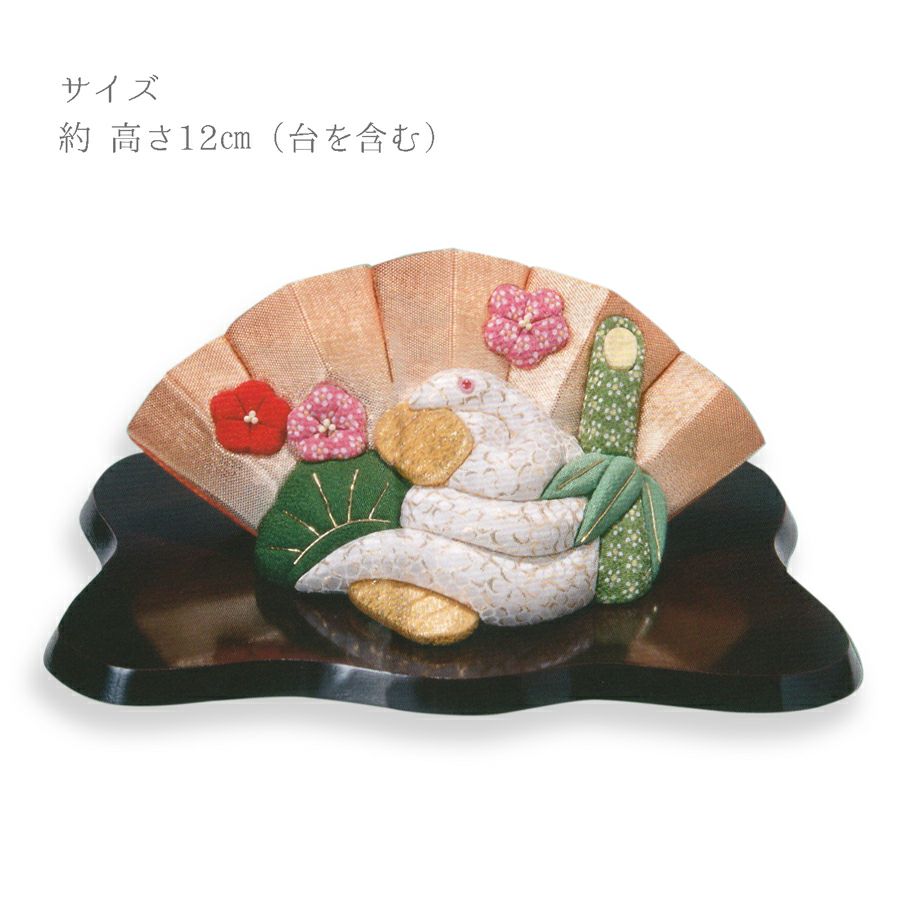 2025干支木目込みキット 開運の巳 |生地 和柄/和布/ちりめん手芸通販布