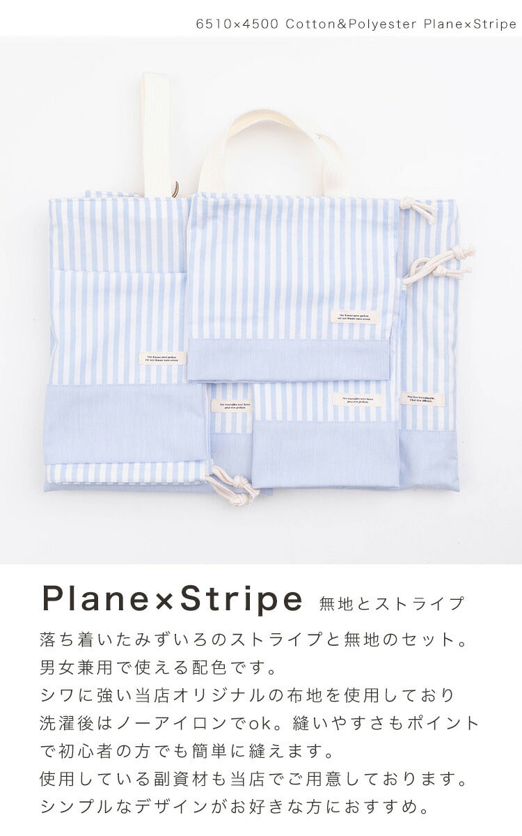 入学入園グッズ 5点セットの型紙