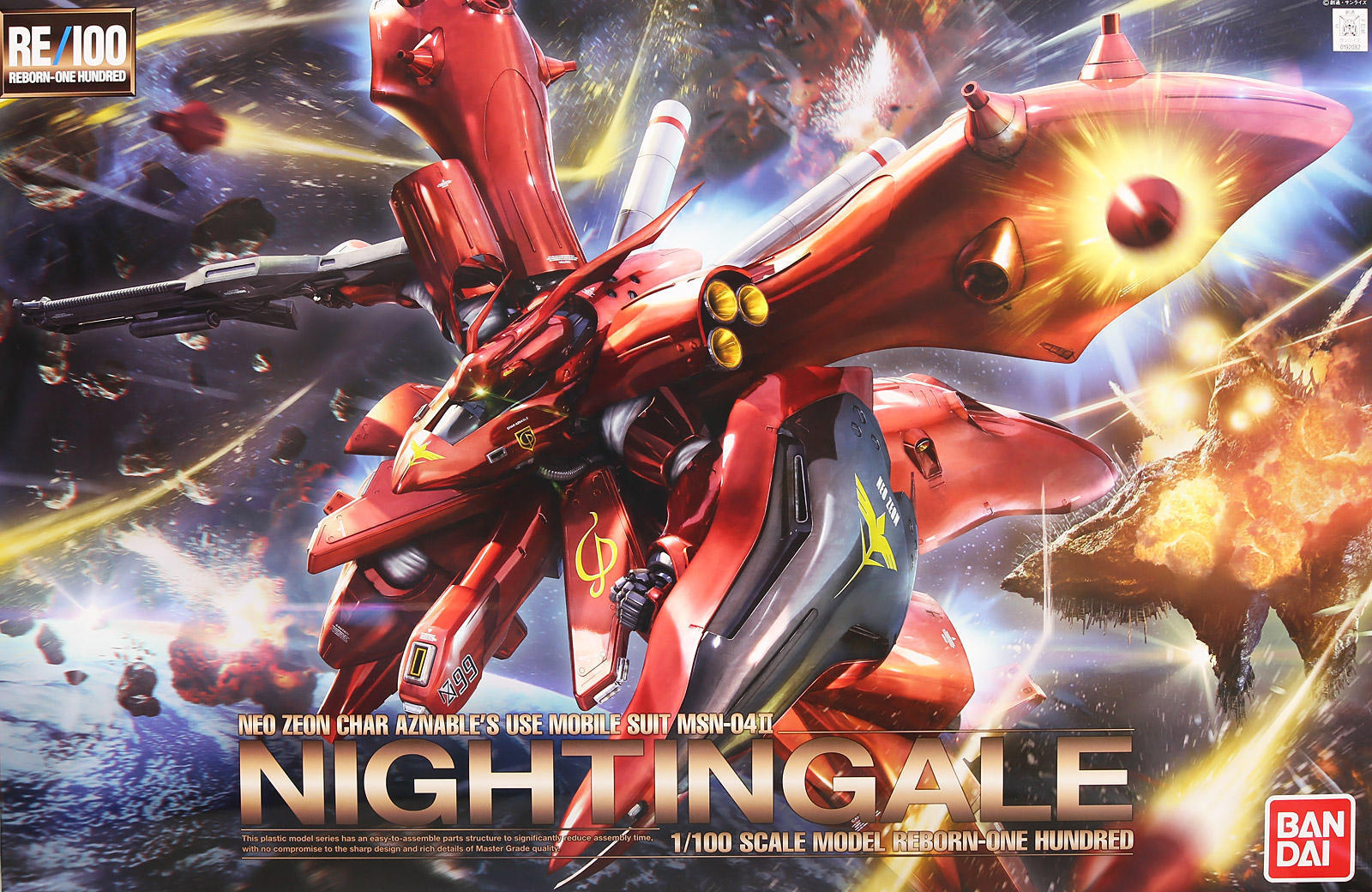 RE/100 ナイチンゲール 製作（1）: KirinStation