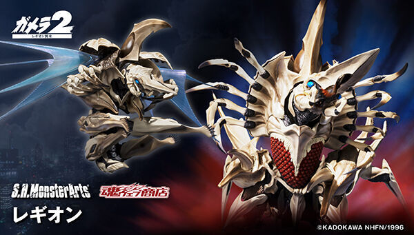 予約開始】3月21日 「S.H.MonsterArts レギオン」『ガメラ2 レギオン