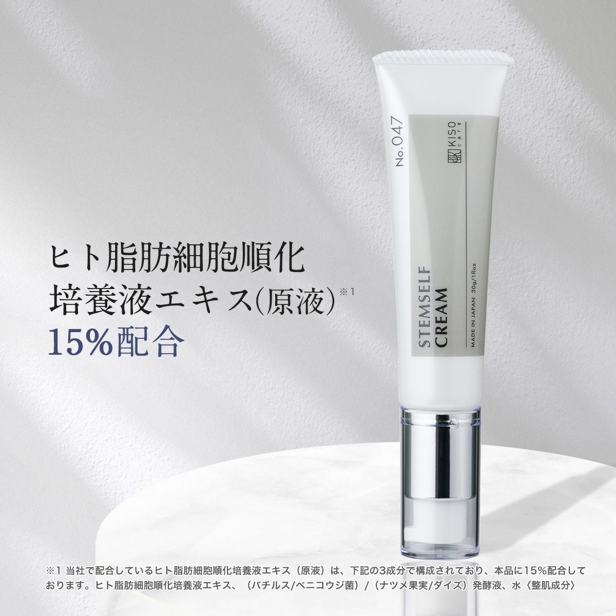 フェイスクリームラインナップ｜話題の成分配合スキンケア｜KISOCARE公式