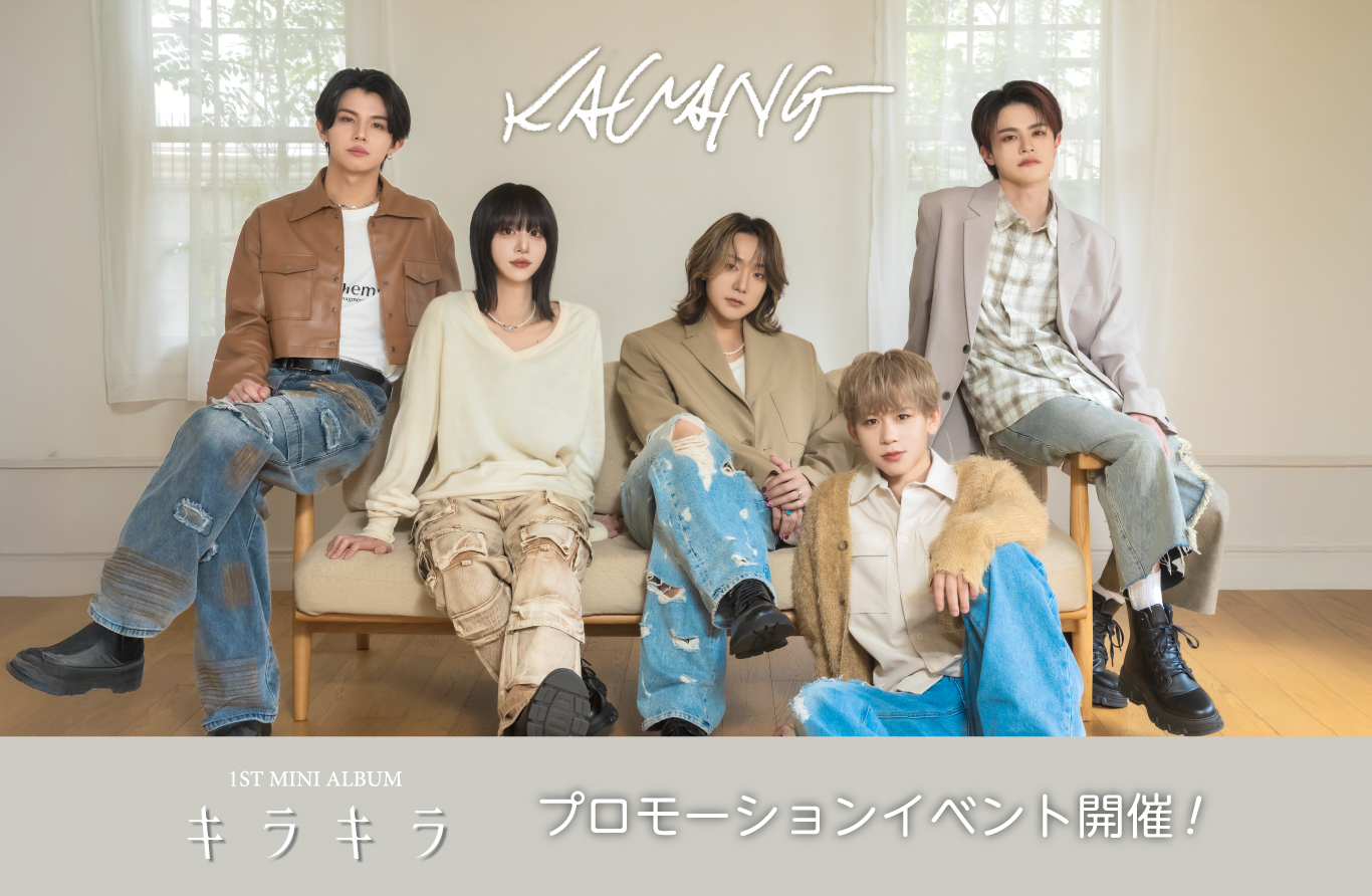 SHOPPING | キッスエンタ.jp