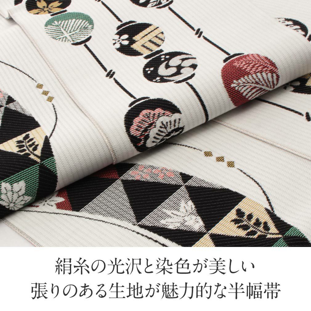 博多織 半幅帯 正絹 帯 本場筑前 小袋帯 ちょうちん 提灯 協和織物 長