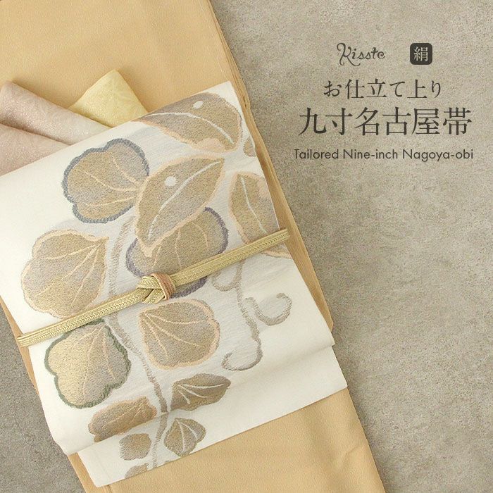 名古屋帯 九寸 帯 ＜変わり菊菱＞ 小千谷紬 大新織物 正絹 純絹織物