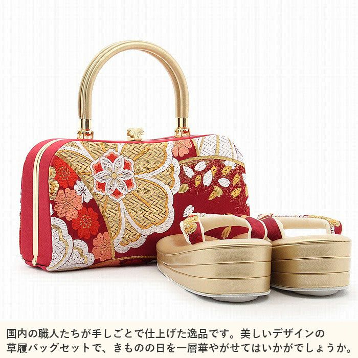 アウトレット 振袖 草履 バッグ セット 成人式 草履バッグセット 振袖