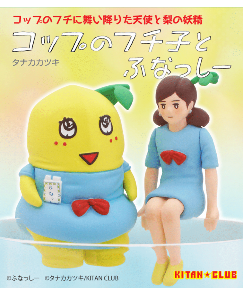 平成レトロ すみっコぐらし ぴちぴちピッチ cafecafe コップのフチ子