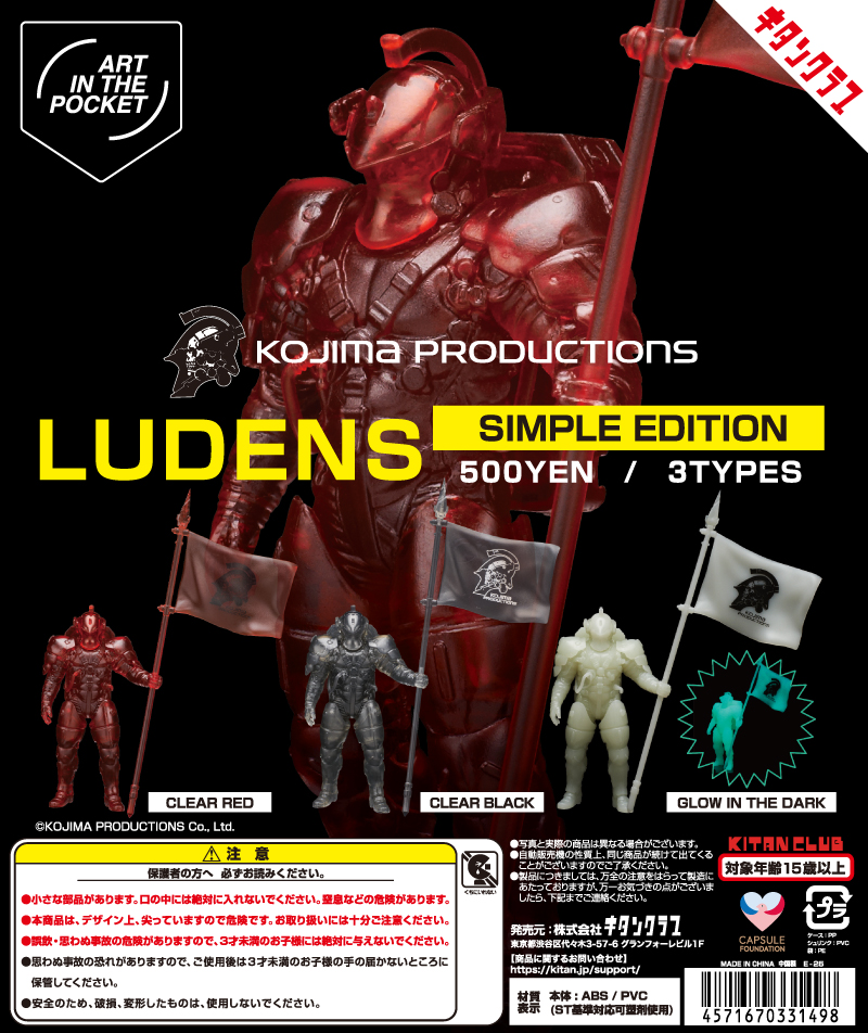 AIP LUDENS -SIMPLE EDITION-｜株式会社キタンクラブ