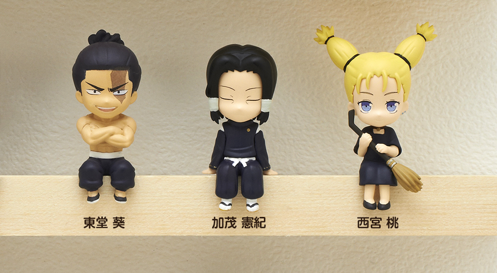 座る呪術廻戦25体セット | キタンクラブ