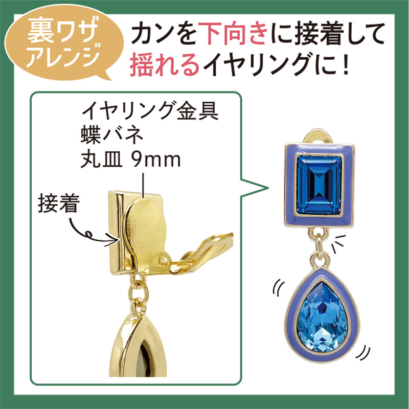 石座チャーム レクタングル エポ 1カン ホワイト/G – 貴和製作所