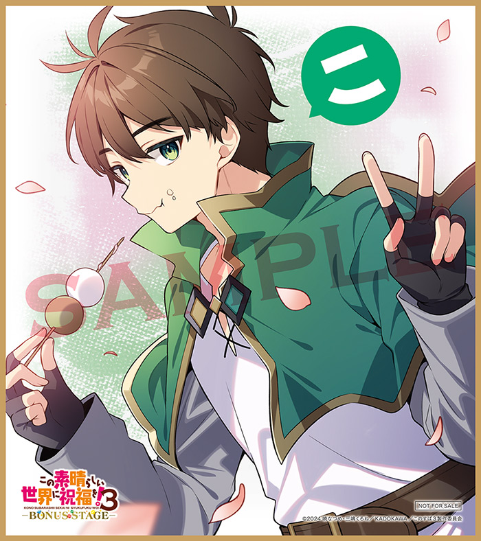 ☆この素晴らしい世界に祝福を! ミニ色紙 まとめ売り 40点以上 ☆この