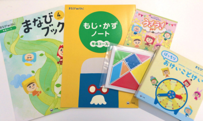 まなびwith】幼児年長コース4月号レビュー・ワークのレベルは