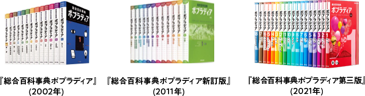 ポプラディアとは | Hello！ポプラディア | ポプラ社