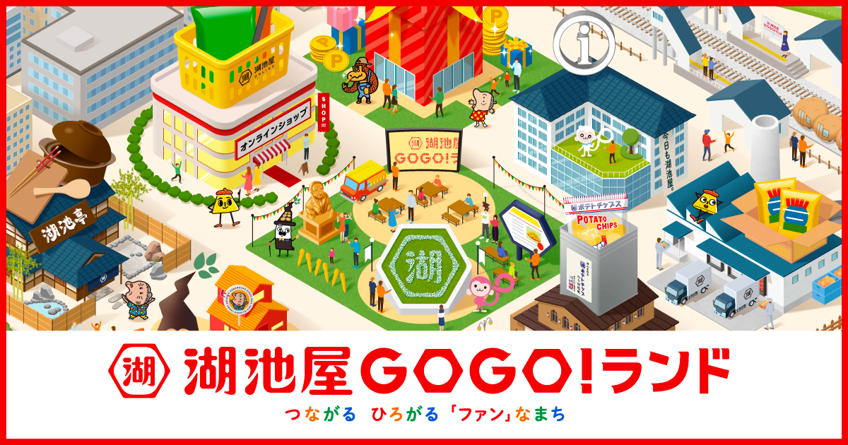 ポリンキー｜商品情報｜株式会社湖池屋