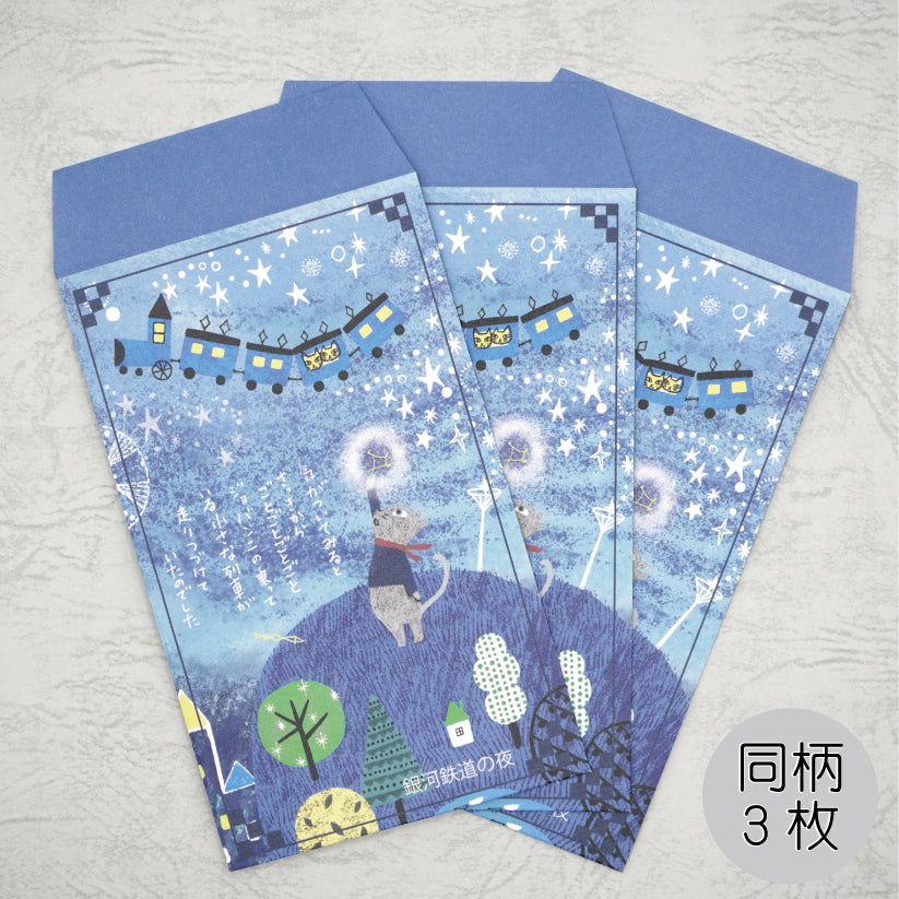 宮沢賢治シリーズ – こころとどむ ～オリジナル文具・雑貨～