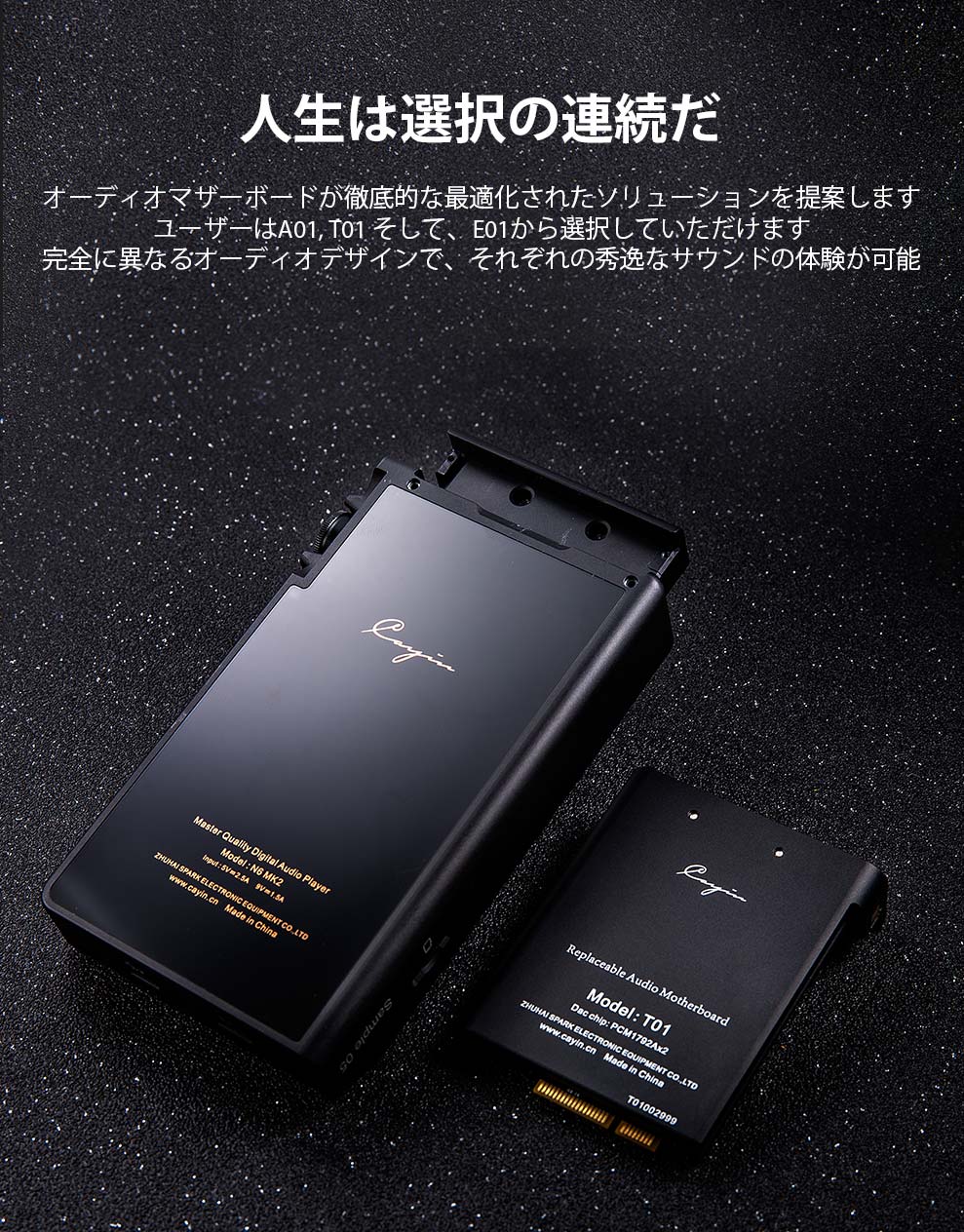 Cayin E01オーディオマザーボード・ES9038PRO DAC搭載 | kopek｜