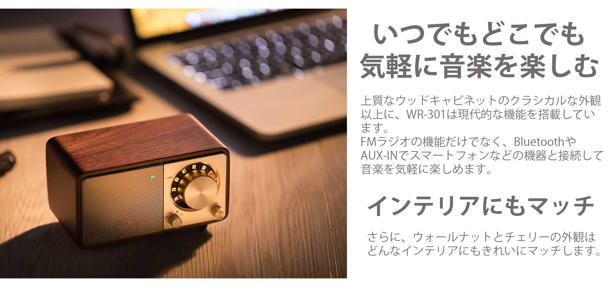 Sangean WR-301 FMラジオ・Bluetoothスピーカー | kopek｜