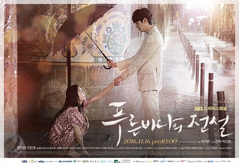 韓国ドラマ 青い海の伝説OST