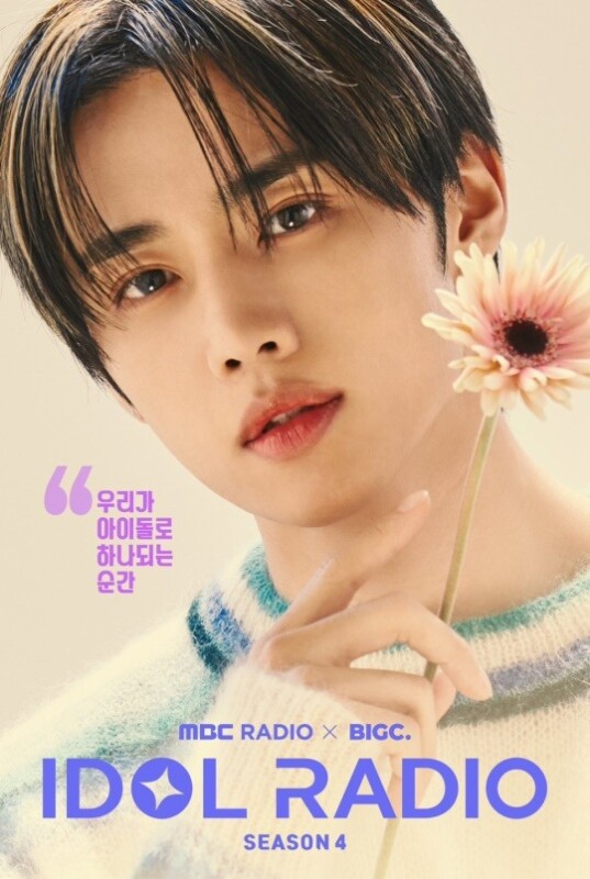 THE BOYZ」ソヌ、「アイドルラジオ」シーズン4のDJに抜擢 | K-POP